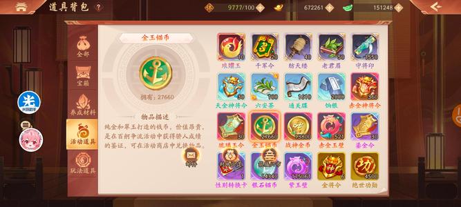 少年三国志2【100级】三万多币多箱子