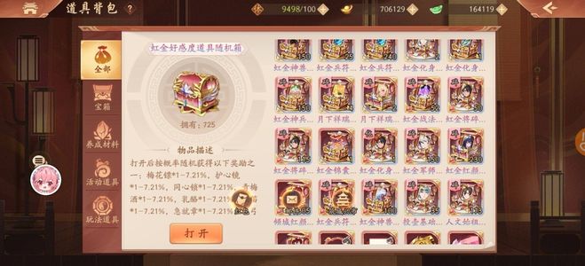 少年三国志2官服号三万多币十六万玉