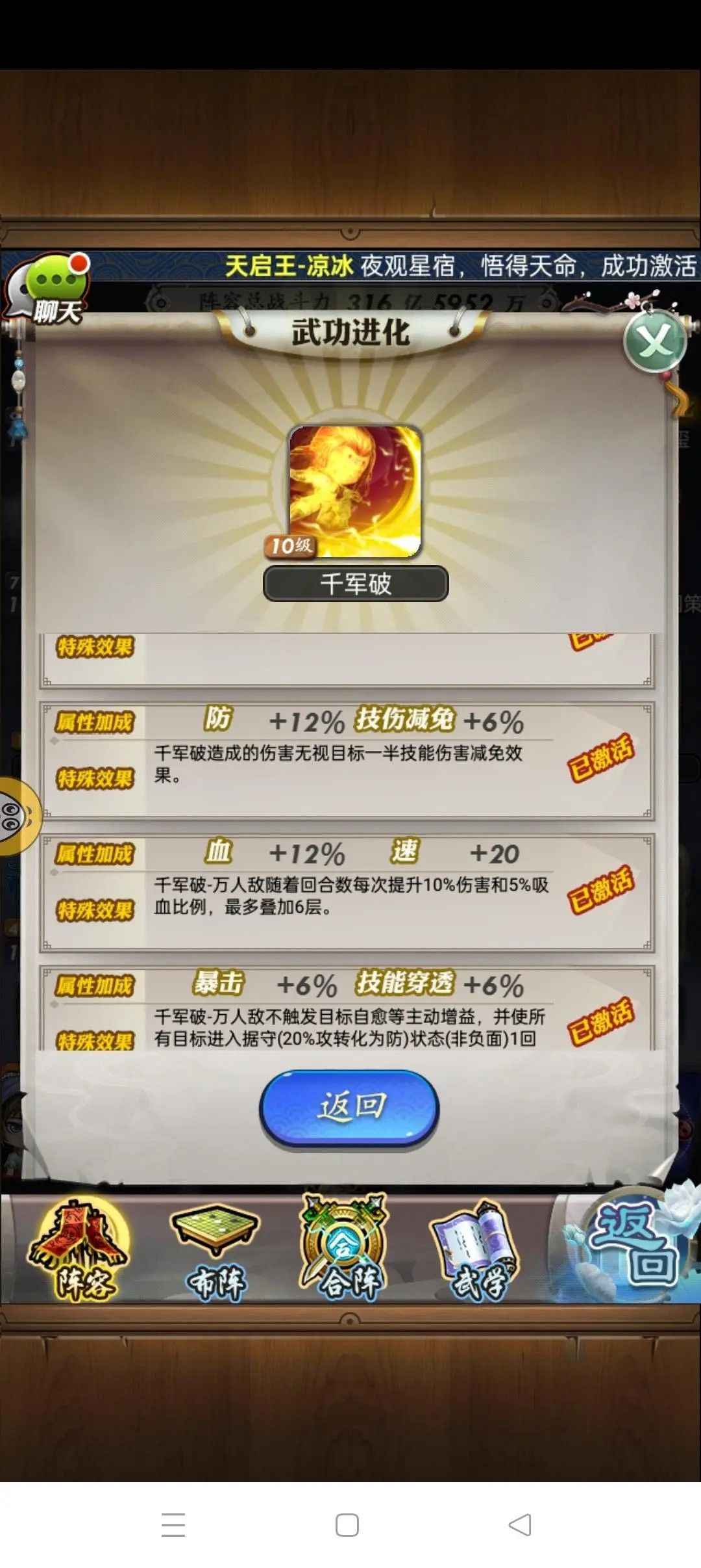 秦时明月【62级】看图即可 