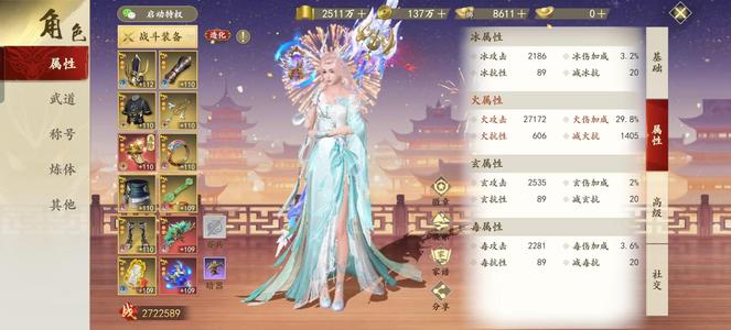 新天龙八部微信42区119逍遥