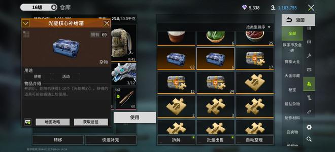 萤火突击巅峰巨龙加满级宠物加喷漆