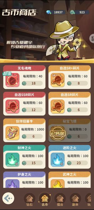 盗墓笔记【5000级】极致性价比