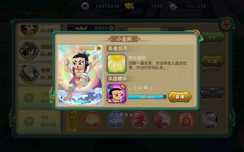 葫芦娃【86级】退游卖号 。