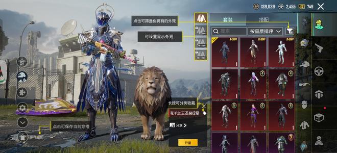 PUBG M（外服）3↑圣装号