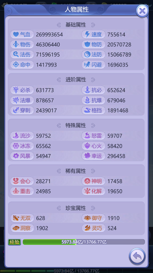 梦幻西游网页版【517级】五螺五洛五妖养老号