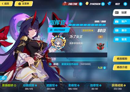 崩坏3万收藏，多角色毕业材料非常充足