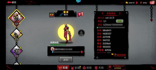 火柴人联盟2第五大区全sr英雄V11新号