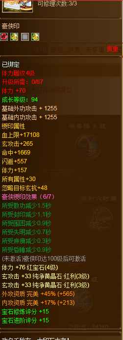 新天龙八部（端游）【114级天龙】鸿运当头区，12万评分，4带3