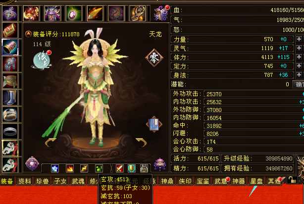 新天龙八部（端游）【114级天龙】鸿运当头区，12万评分，4带3