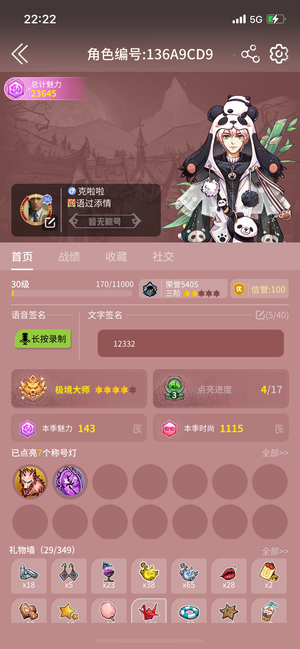 狼人杀官方三阶2星，纯手打号。