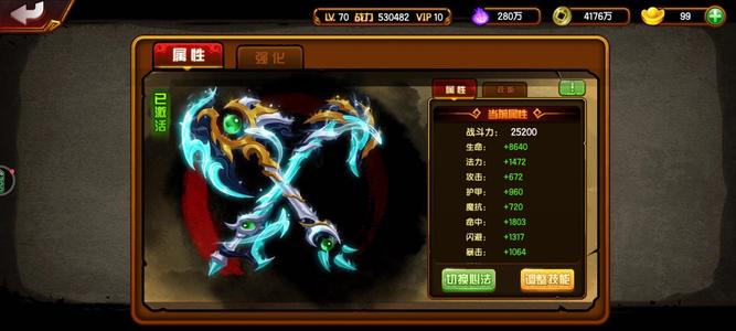 造梦西游4【70级】4399观音院黑白无常
