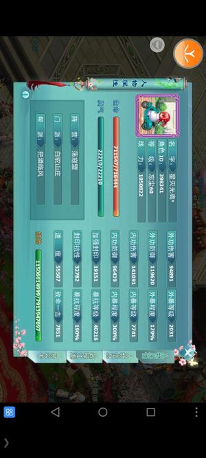 神雕侠侣忘尘60养老兔子