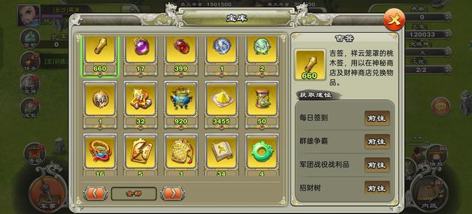 君临天下手游【35级】压级12万元宝