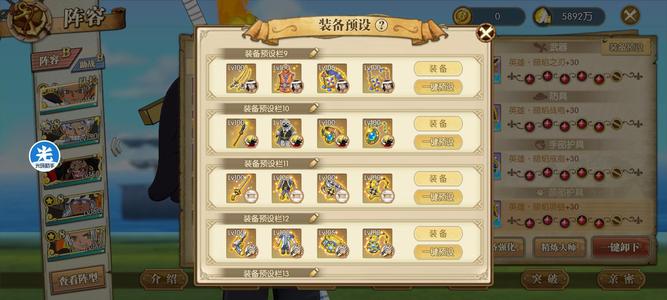 航海王：燃烧意志六级阵8氪金套多宝石资源