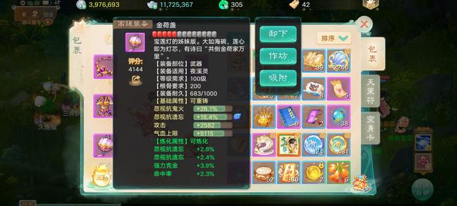 大话西游【时间服1转】君子一诺，成品女鬼