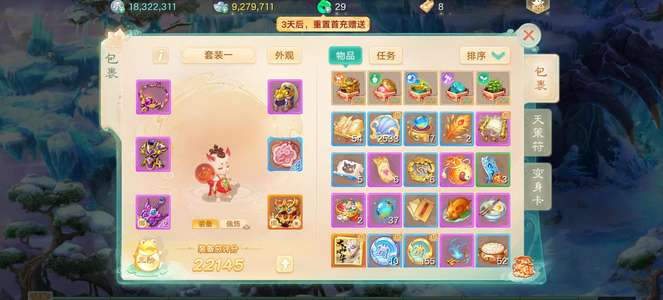 大话西游回流，宝宝装备全，忽视遗忘54