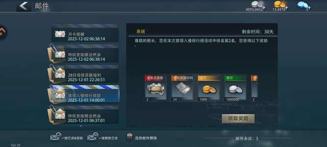 巅峰战舰【5星级9】休斯顿 咋拉-逆战（鸿蒙战区）