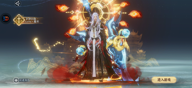 幻世九歌顶级号 百万亿浮光千雪官服 