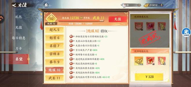 少年歌行：风花雪月【200战力】转游福利号