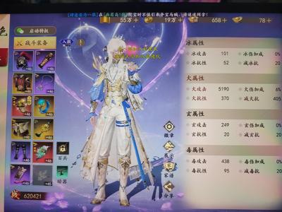 新天龙八部166新区四带五逍遥
