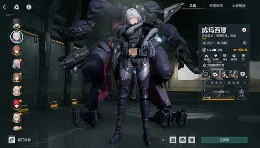 少女前线2：追放【60级】6锥ak1561露11春价可议