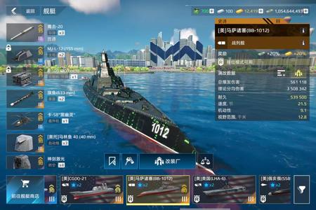 现代战舰：在线海战（外服）现代战舰极品成品号