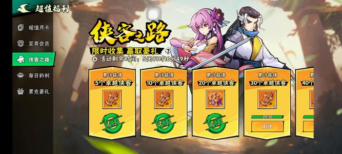 武侠大明星【18级】新区第3天，宗师追雪