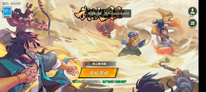 武侠大明星新区劈山掌38服，掌命2月亮