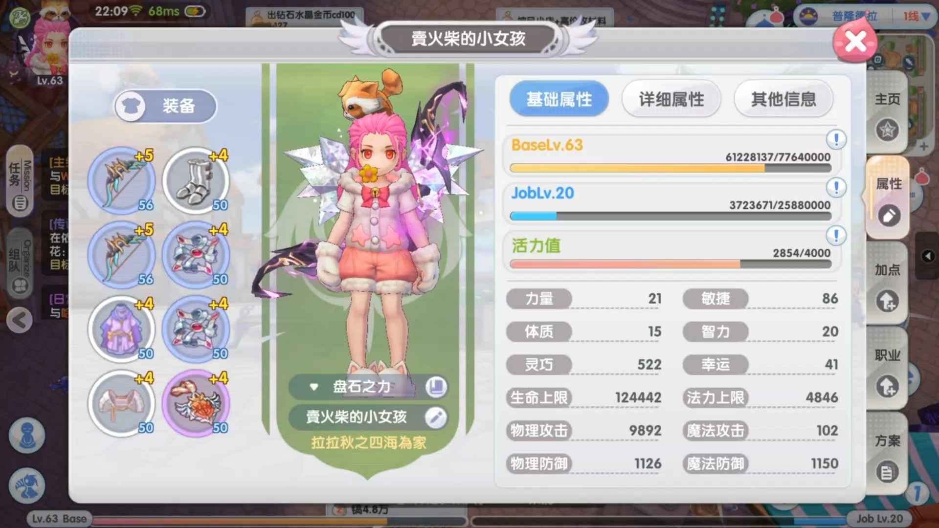 仙境传说RO：新启航【苹果版】卖神射，转其他职业玩