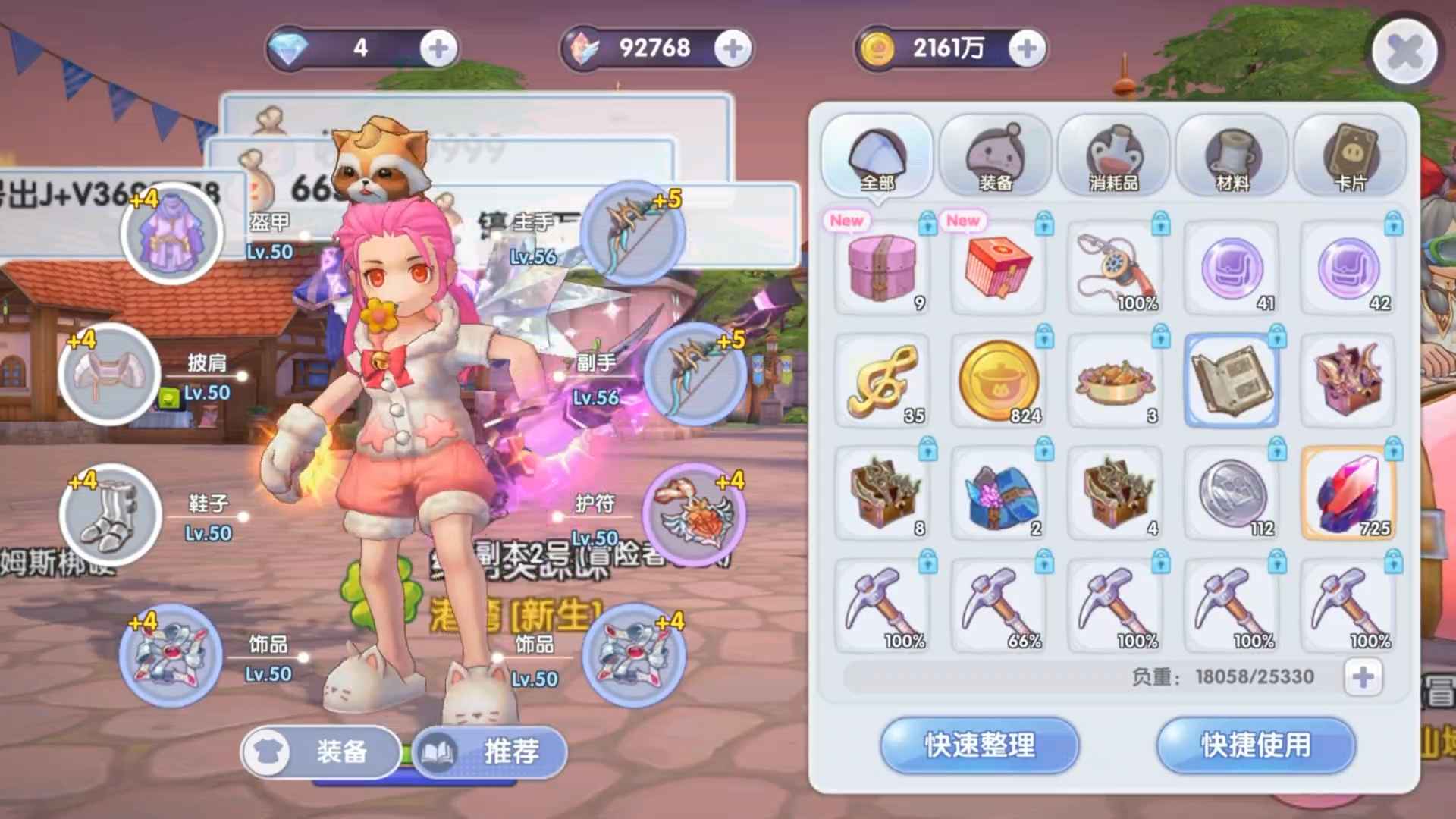 仙境传说RO：新启航【苹果版】卖神射，转其他职业玩