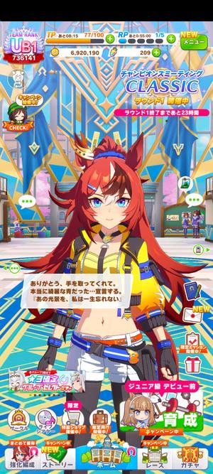 赛马娘（日服）杏目帽皇贵妇人爱如往昔