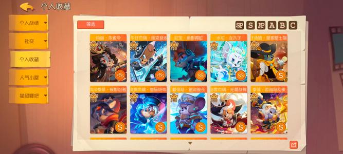 猫和老鼠官方手游不玩ms了出