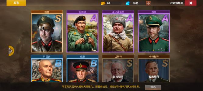 二战风云2【9999级】5虎皮准8突