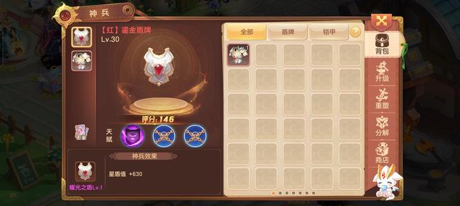驯龙物语99神明五原初20技九特魔兽