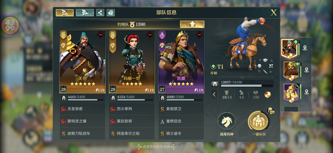 文明与征服【1,8009级】开服三天关羽锤子阿金