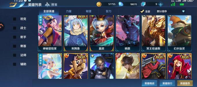 英魂之刃【59级】贵7联动号