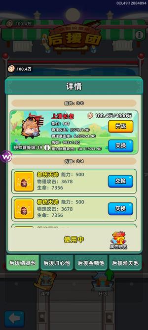 三国吧兄弟名战第一吕布皮肤，88万战力