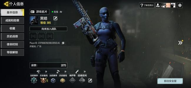 使命召唤手游满级冰龙 动能无限 黑罗兹