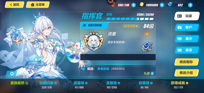 崩坏3SS爱莉毕业星琪素裳毕业加时装