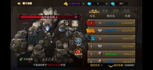 超级地城之光新区排行榜前五的号