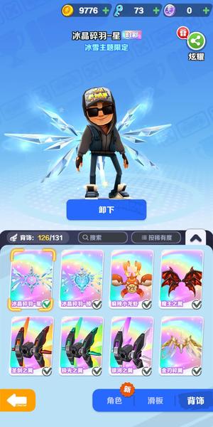 地铁跑酷【3级】该有的都有