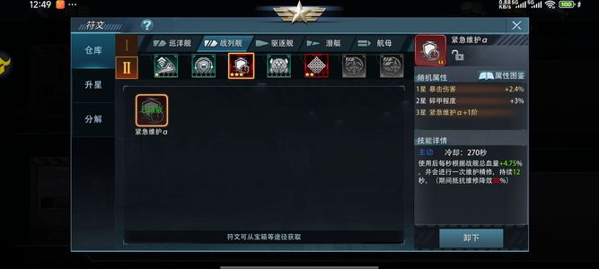 巅峰战舰【5星级13】15.3w五星信物H42
