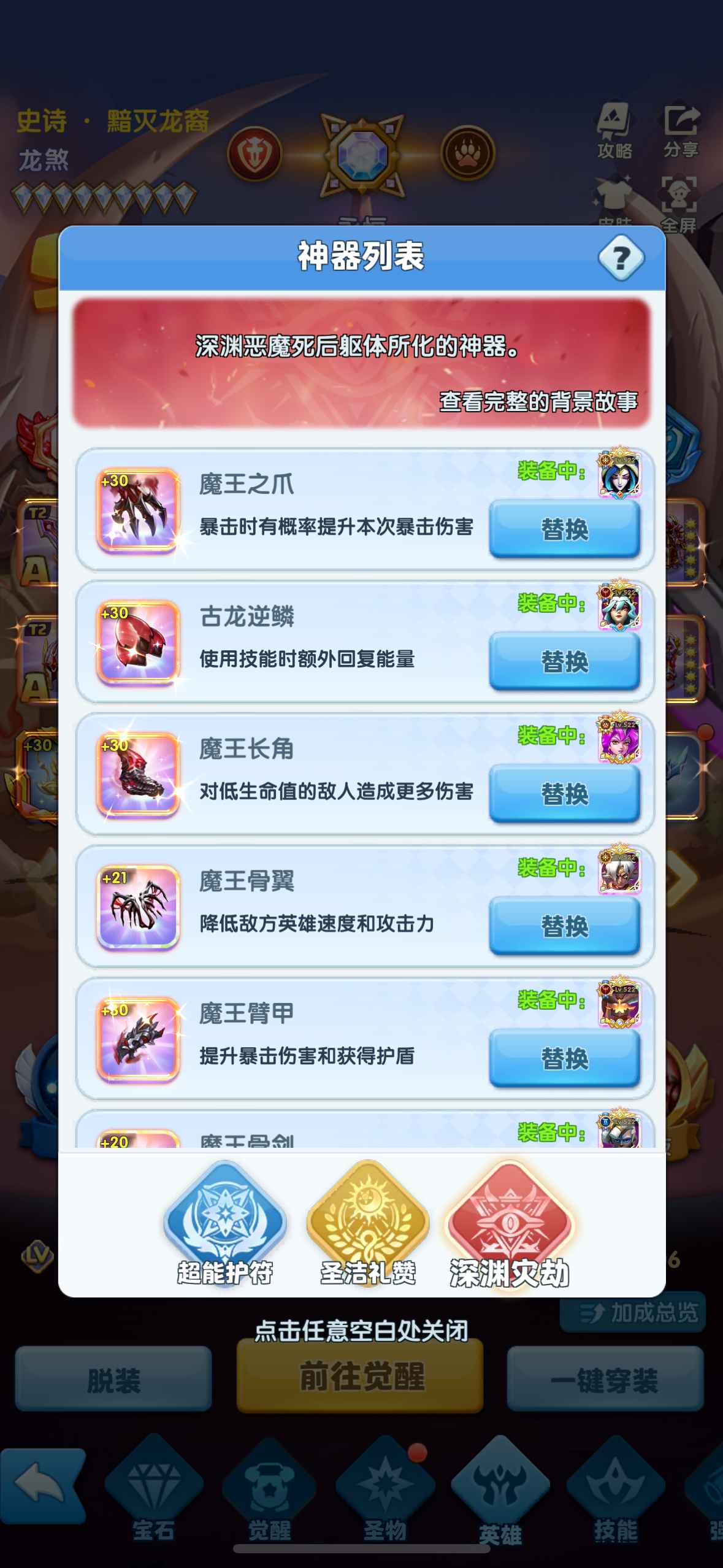 超能世界【苹果版】【300级】V16充值14W