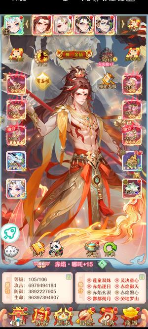 少年西游记【106级】焰免全特权号焰金生肖