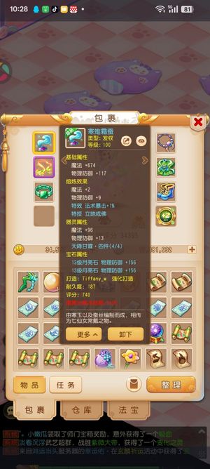 梦幻西游（手游）【115级,普陀山】13+4天降普陀