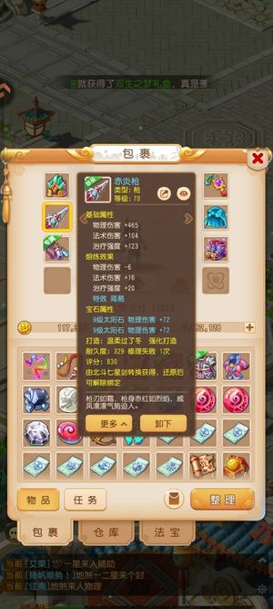 梦幻西游（手游）【69级,月宫】70新区神兽，卖个宝宝价