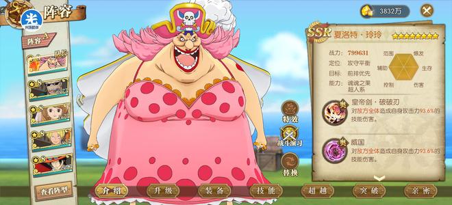 航海王：燃烧意志二觉艾斯二觉雷神