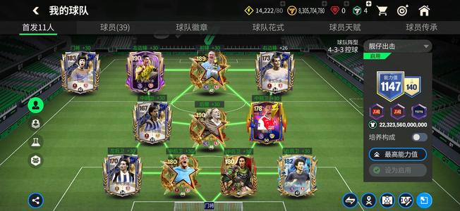 FC足球世界性价比高可以与同价位比比