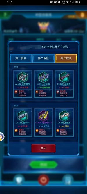 银河战舰【193级】出银河战舰账号