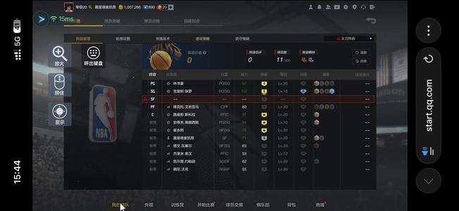 NBA2K OL2（端游）五突一星保罗林书豪合同费